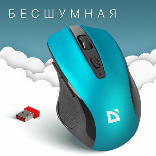 Беспроводная оптическая мышь Defender Prime MB-053 бирюзовый,6D,800-1600dpi, бесшумная