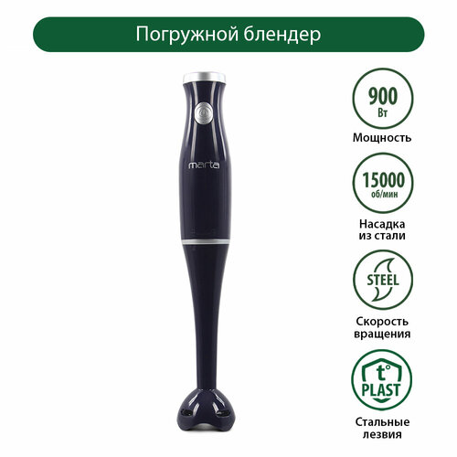 Блендер MARTA MT-1572 темный топаз 71500₽