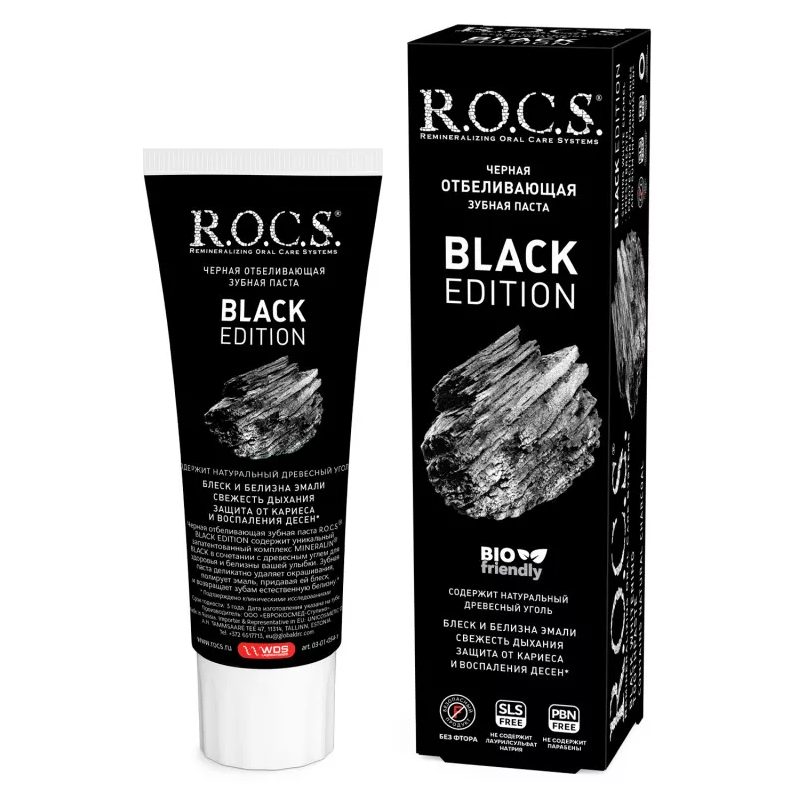 Зубная паста R.O.C.S. Black Edition черная отбеливающая, 60 мл