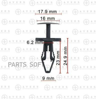 AVERS 11589291 клипса