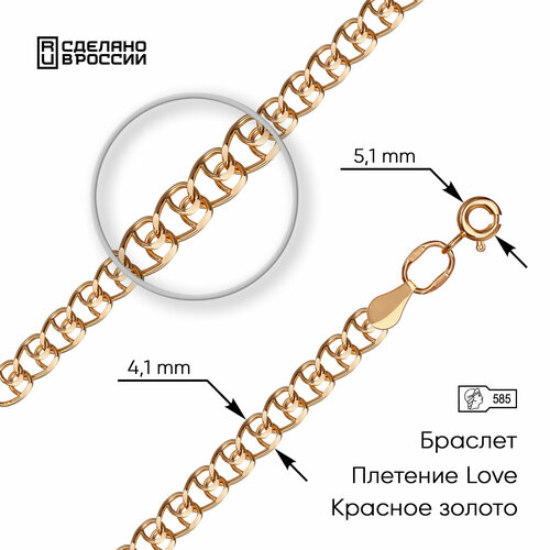 Браслет-цепочка, красное золото, 585 проба, длина 19 см.