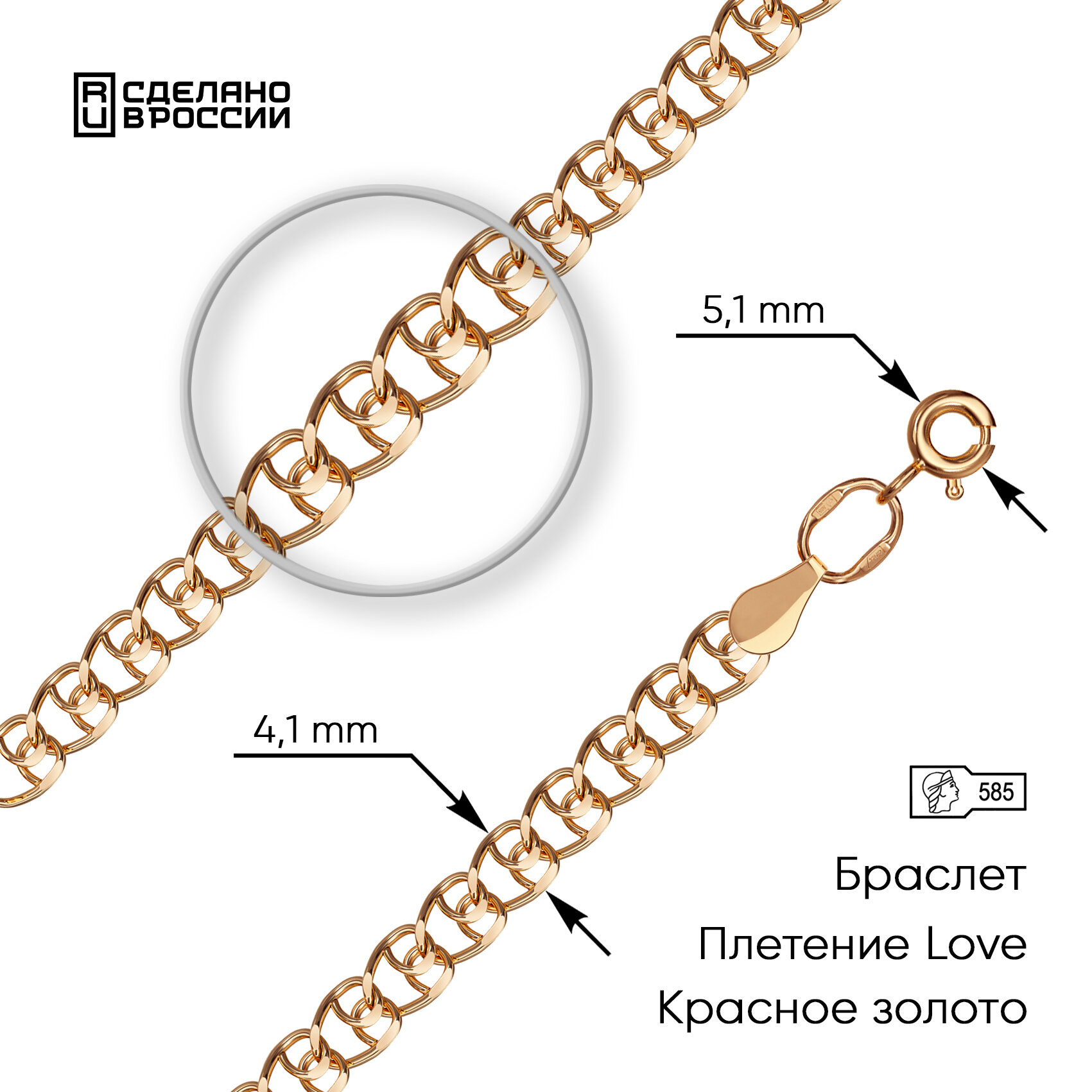 Браслет-цепочка ВИКИ, красное золото, 585 проба