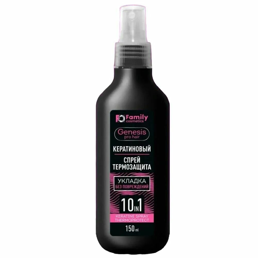 FAMILY COSMETICS Кератиновый спрей-термозащита для укладки волос серии GENESIS PRO HAIR 150 мл