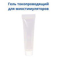 Токопроводящий гель для миостимуляторов и массажеров бесцветный, тюбик 15 мл