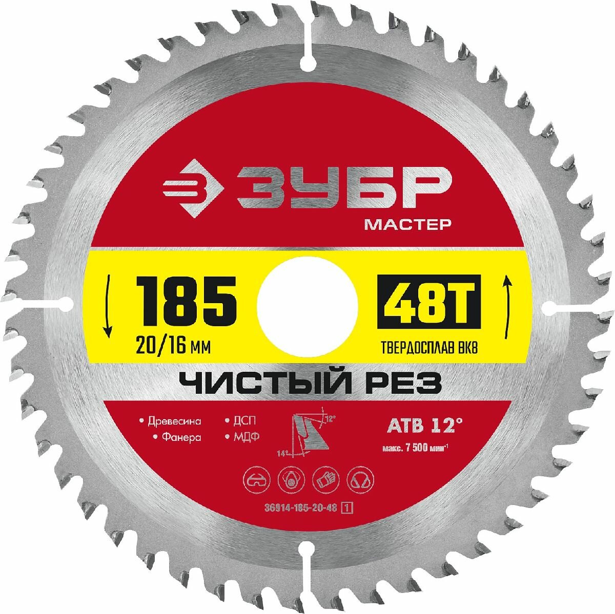 ЗУБР Чистый рез 185 x 20 16мм 48T, диск пильный по дереву (36914-185-20-48_z01)