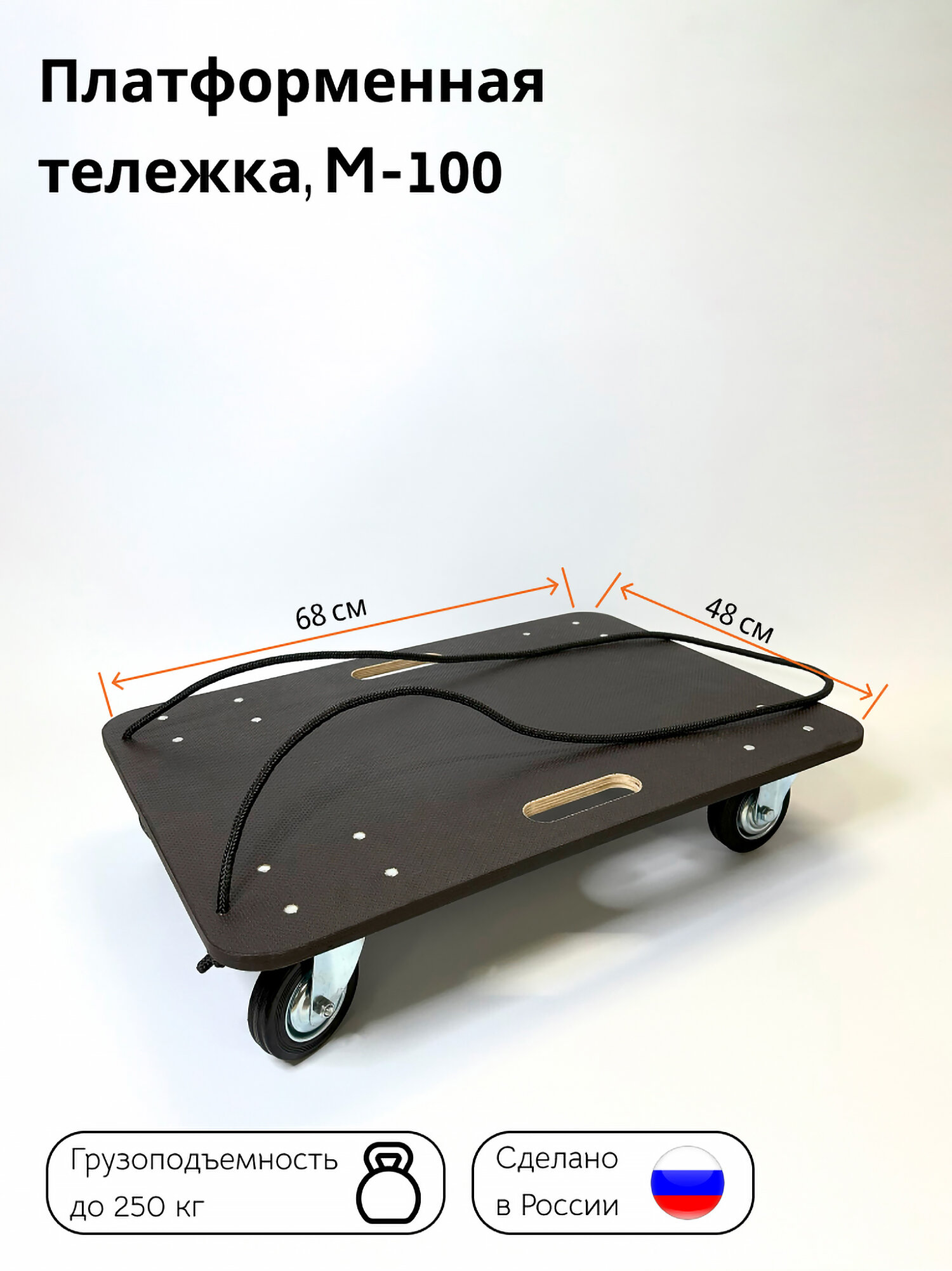 фото Тележка для транспортировки грузов до 150 кг, размеры 48 х 68 см