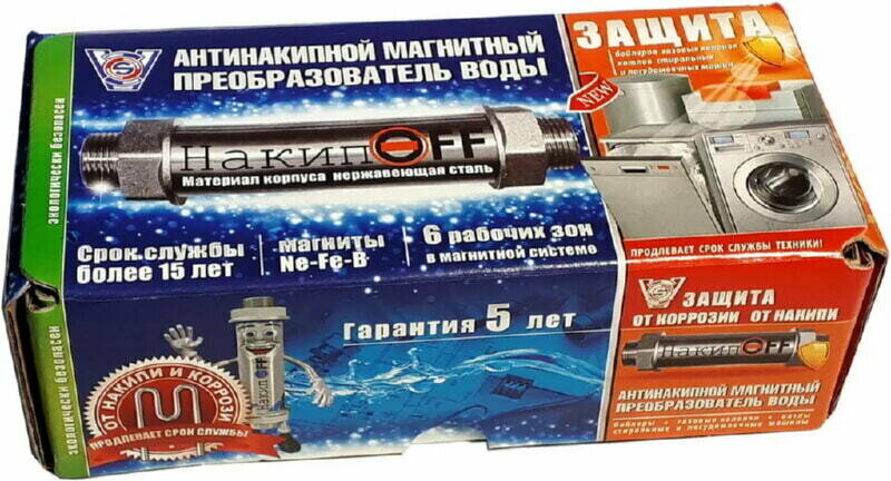 Магнитный активатор воды накипофф АМП-10РЦС, НР-НР, Стандарт - фотография № 3