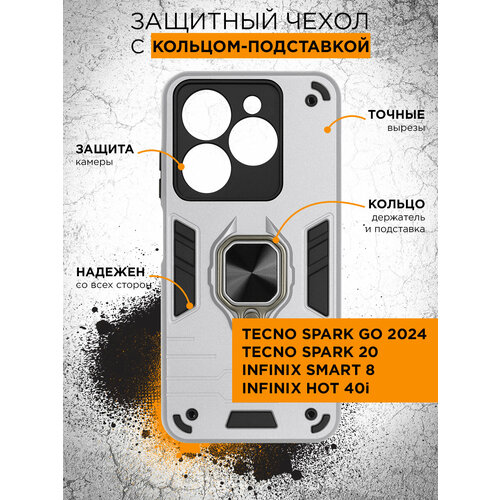 Защищенный ч с метал пластиной для магнитного держателя и кольцом для Tecno Spark Go 2024/Spark 20/Infinix Smart 8/Hot 40i DF tArmor-09 (silver)