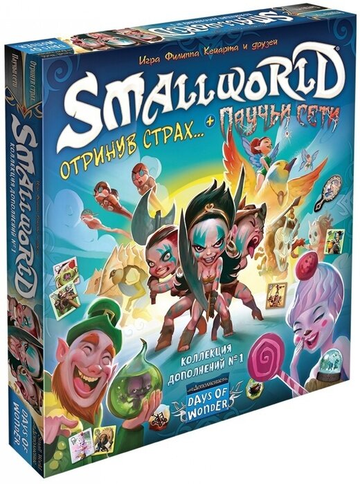 Настольная игра Small World. Коллекция дополнений №1