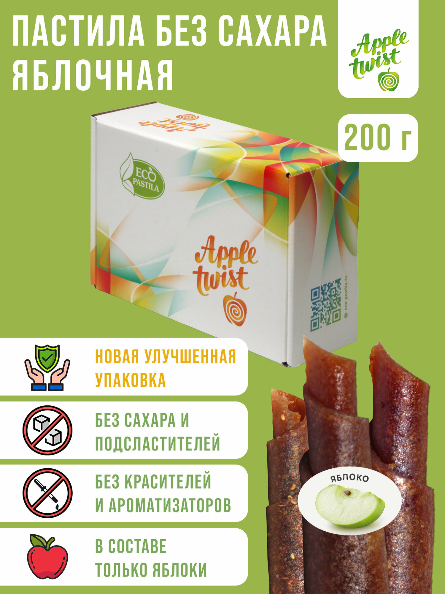 фото Пастила без сахара яблочная