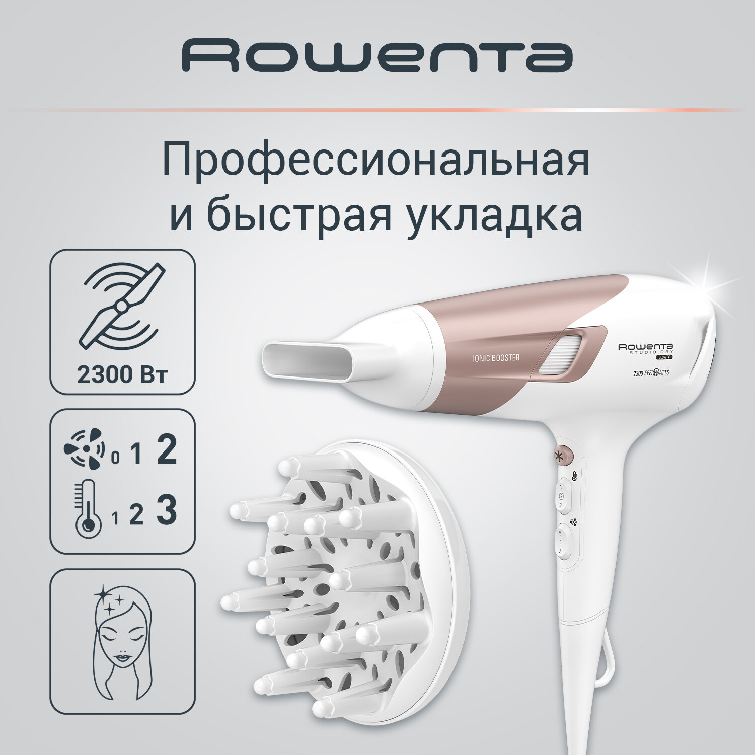 Фен Rowenta STUDIO DRY GLOW CV5830F0