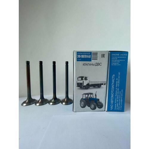 Клапан впускной 240-1007014-Б9 Луганск