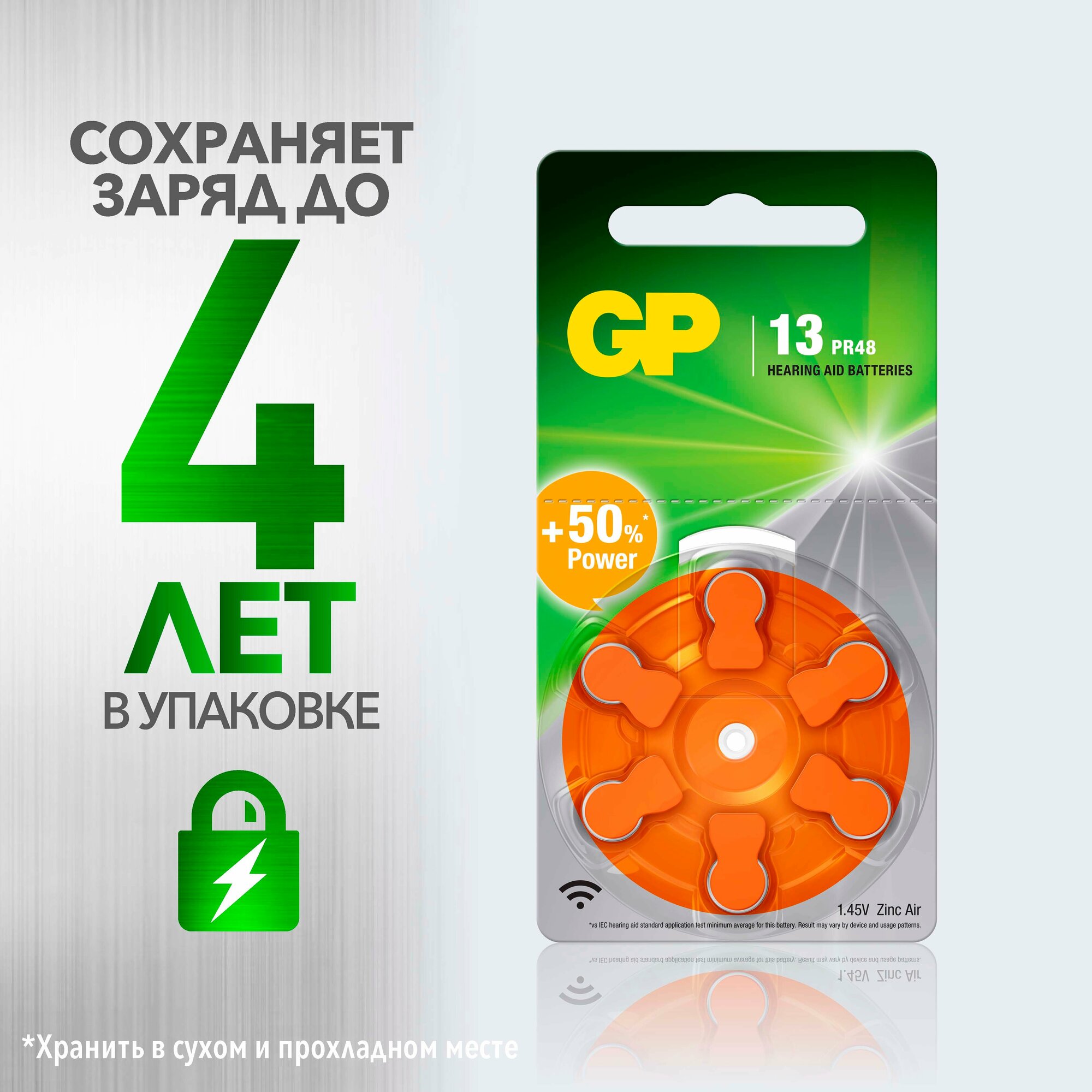 Батарейка GP Hearing Aid ZA13