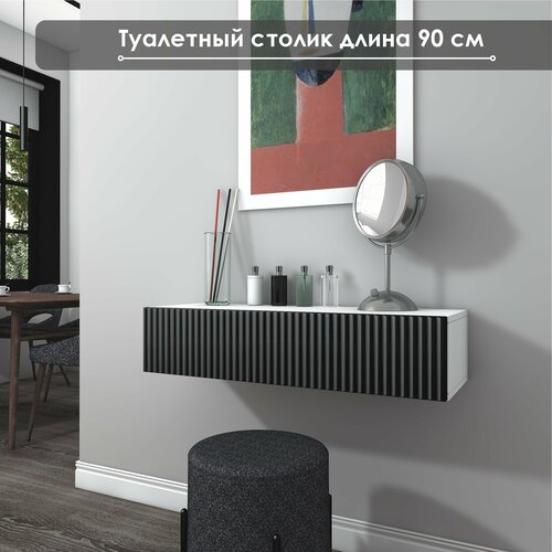 Туалетный столик 