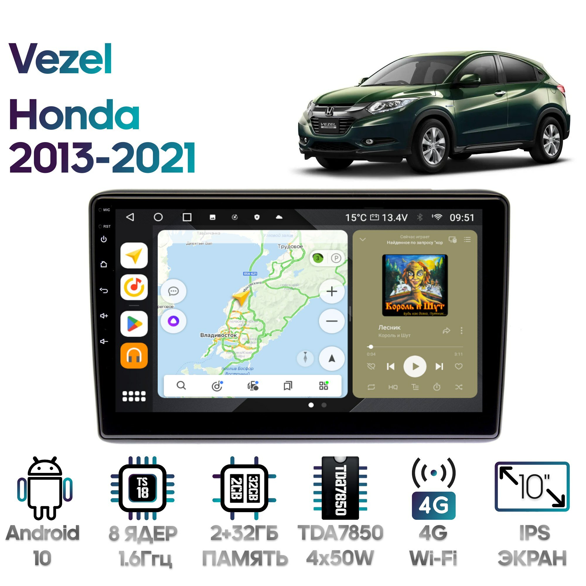 Штатная магнитола Wide Media для Honda Vezel 2013-2021 / Android 10, 10 дюймов, 2/32GB, 8 ядер, DSP, 4G