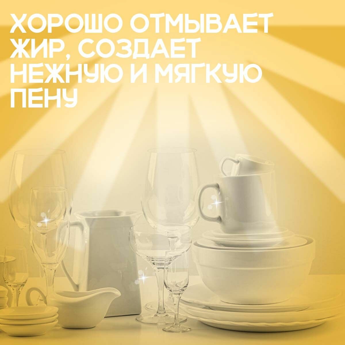 Средство для мытья посуды "Special For YOU", 5л