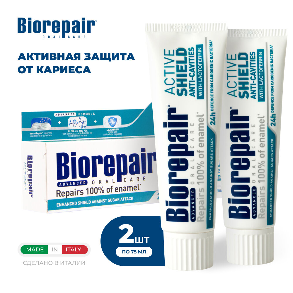 Зубная паста Biorepair Scudo Attivo активная защита эмали зубов, 75 мл, 2 шт