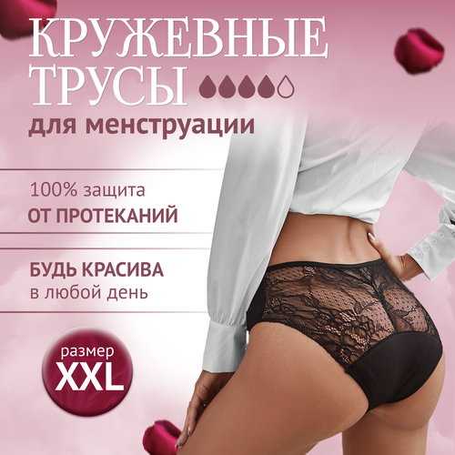 фото Трусы , размер xxl, черный selona