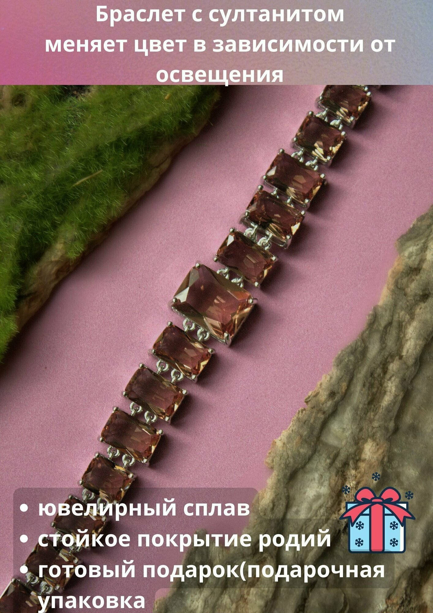 Браслет