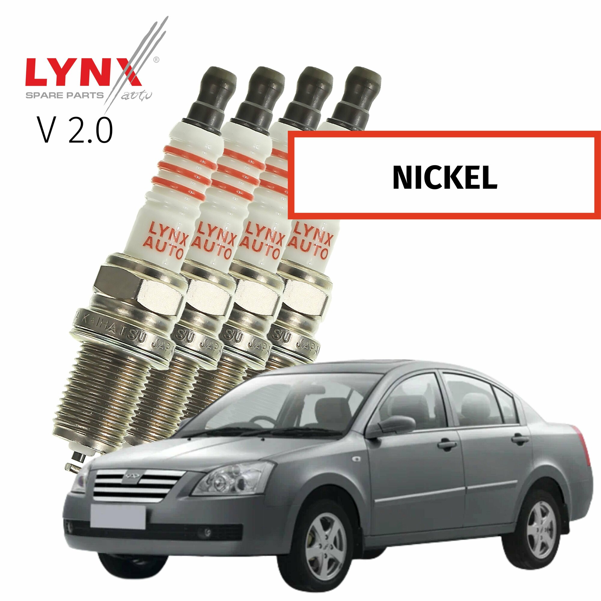 фото Свечи зажигания Chery Fora A21 (1) / Чери Фора А21 2006 2007 2008 2009 2010 V2.0 SQR484F / никель,4шт LYNXauto