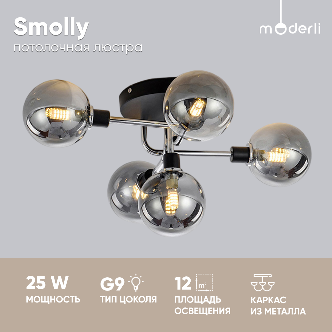 Потолочная люстра Moderli V2061-5C Smolly