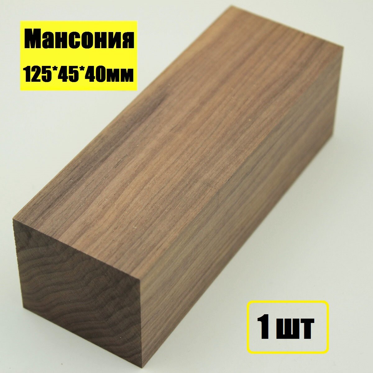 Мансония