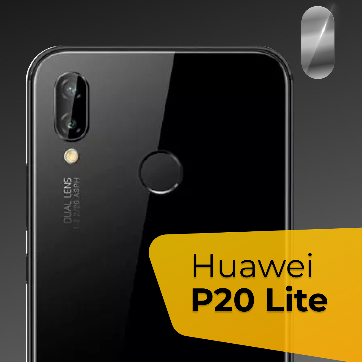 Защитное стекло на камеру телефона Huawei P20 Lite / Противоударное стекло для задней камеры смартфона Хуавей Р20 Лайт Прозрачное