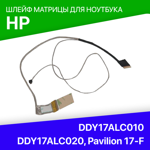 Шлейф матрицы для ноутбука HP Pavilion 17-F, DDY17ALC010, DDY17ALC020,17-F(A), 17-F037CL кабель шлейф матрицы для hp 17 f p n ddy17alc010 ddy17alc000 ddy17alc020 y17alc000 y17alc010