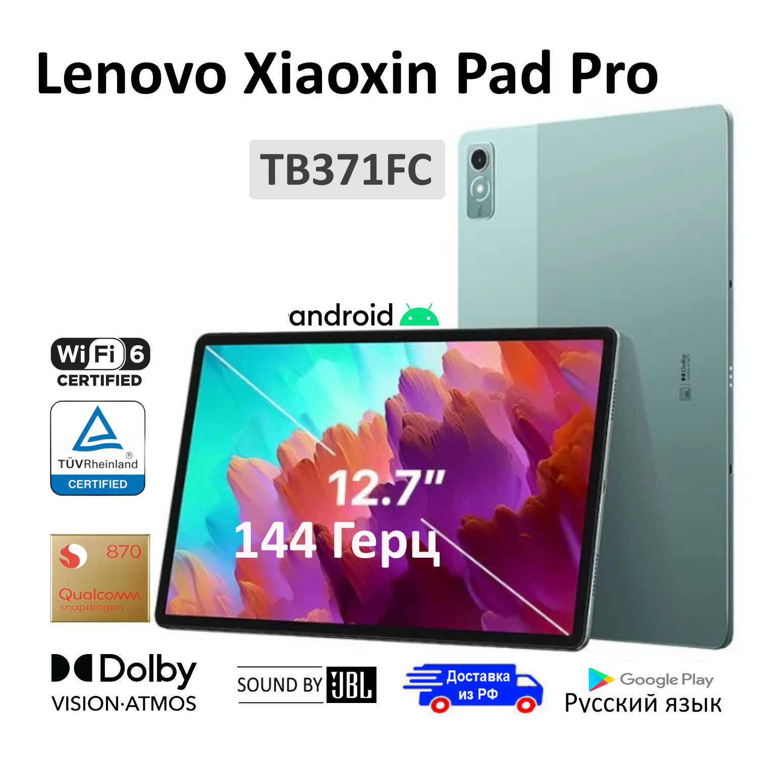 12.7" Планшет Lenovo Xiaoxin Pad Pro CN, 8/128ГБ, Wi-Fi, Android 13, голубой TB371FC (Русский, Google Play, Чехол, Стекло)