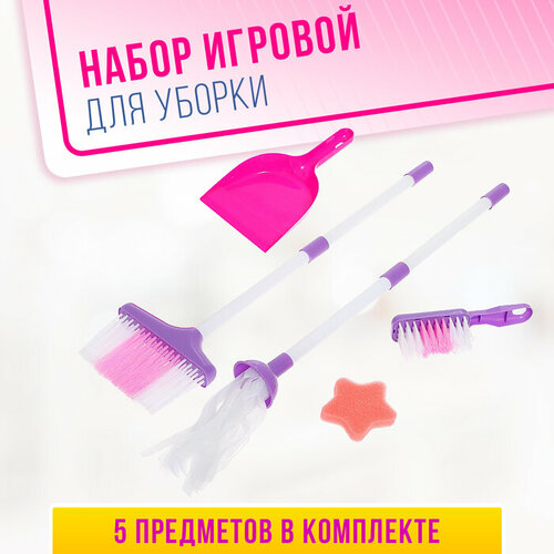 Игровой набор Маленькая помощница 5 предметов 665₽