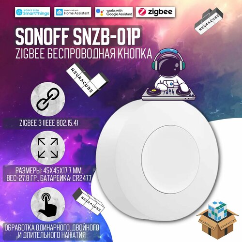 Беспроводная кнопка SONOFF SNZB-01P - Zigbee