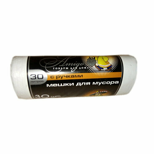 Мешок для мусора Amigo ПНД с ручками 30л 50шт белый 420₽