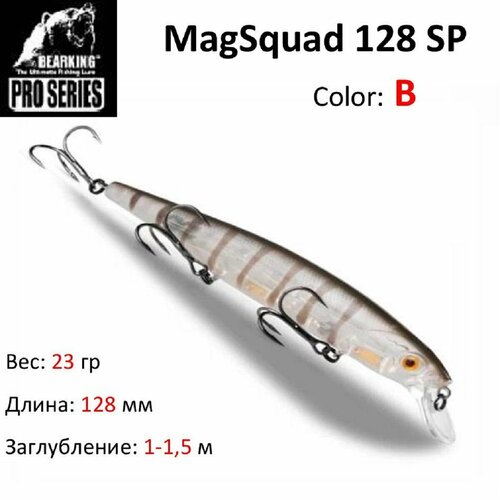фото Воблер bearking mag squad 128 sp цвет b / приманка для твичинга.