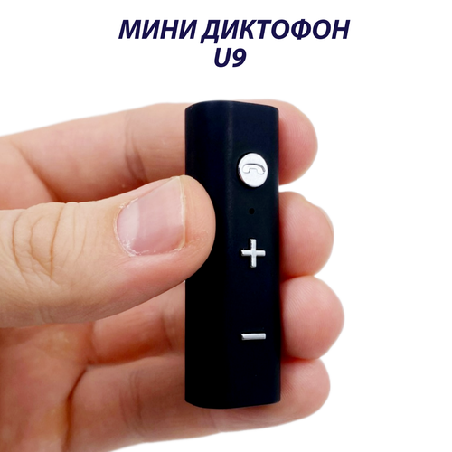 Мини диктофон U9 8Gb