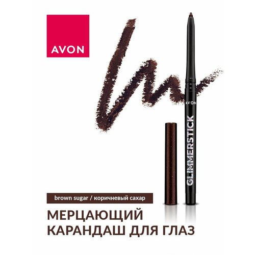 AVON Мерцающий карандаш для глаз, Коричневый сахар/Brown Sugar, 0,35 гр