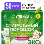 Стиральный порошок Synergetic ЭКО суперконцентрат в стиках, 50 шт.