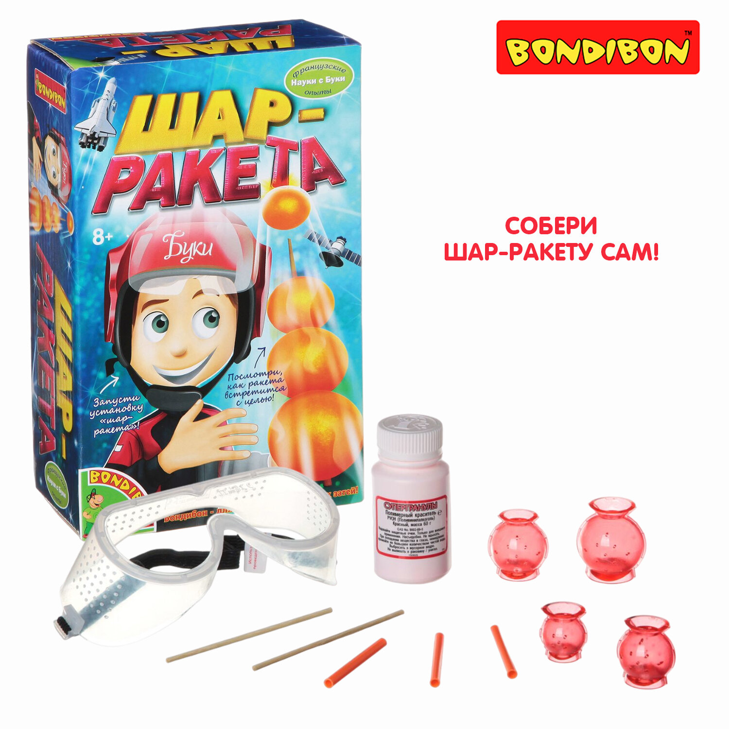 фото Набор BONDIBON Шар-ракета (ВВ1323)