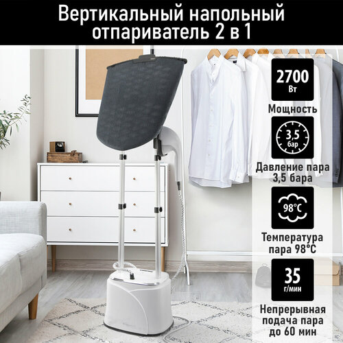 Вертикальный напольный отпариватель OBSIDIAN BS-ST200A белый 868200₽
