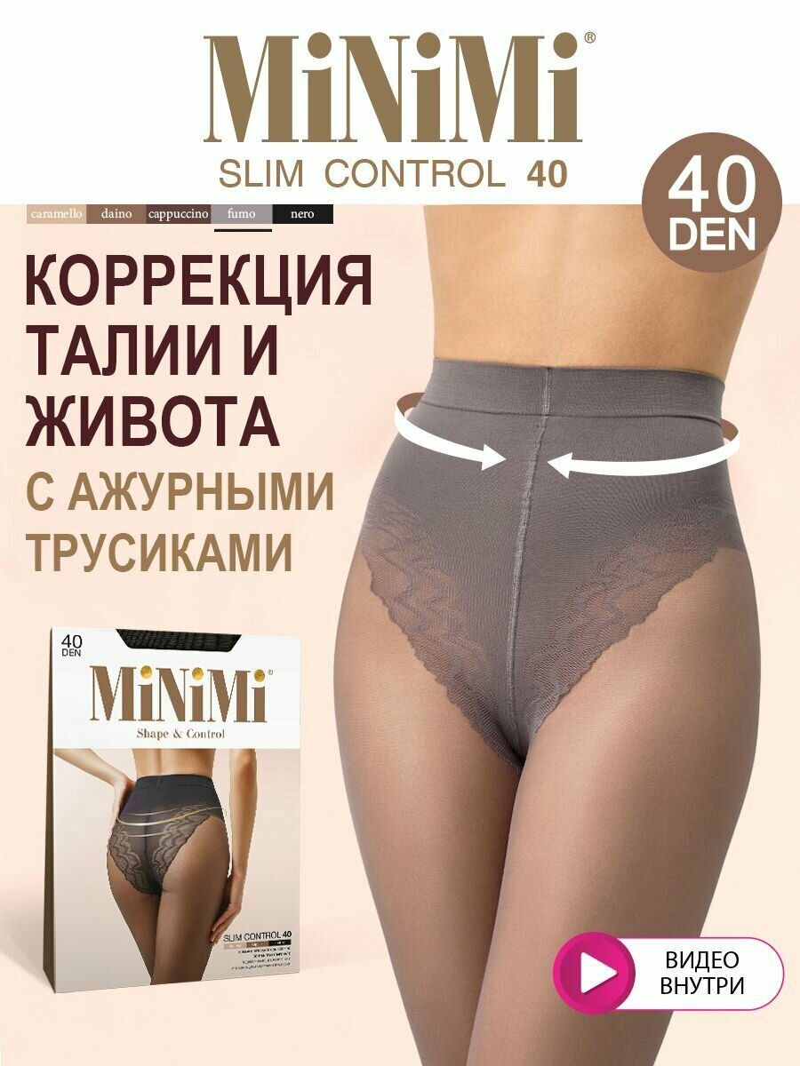 Колготки MiNiMi SLIM CONTROL 40, 40 den, размер 2, fumo