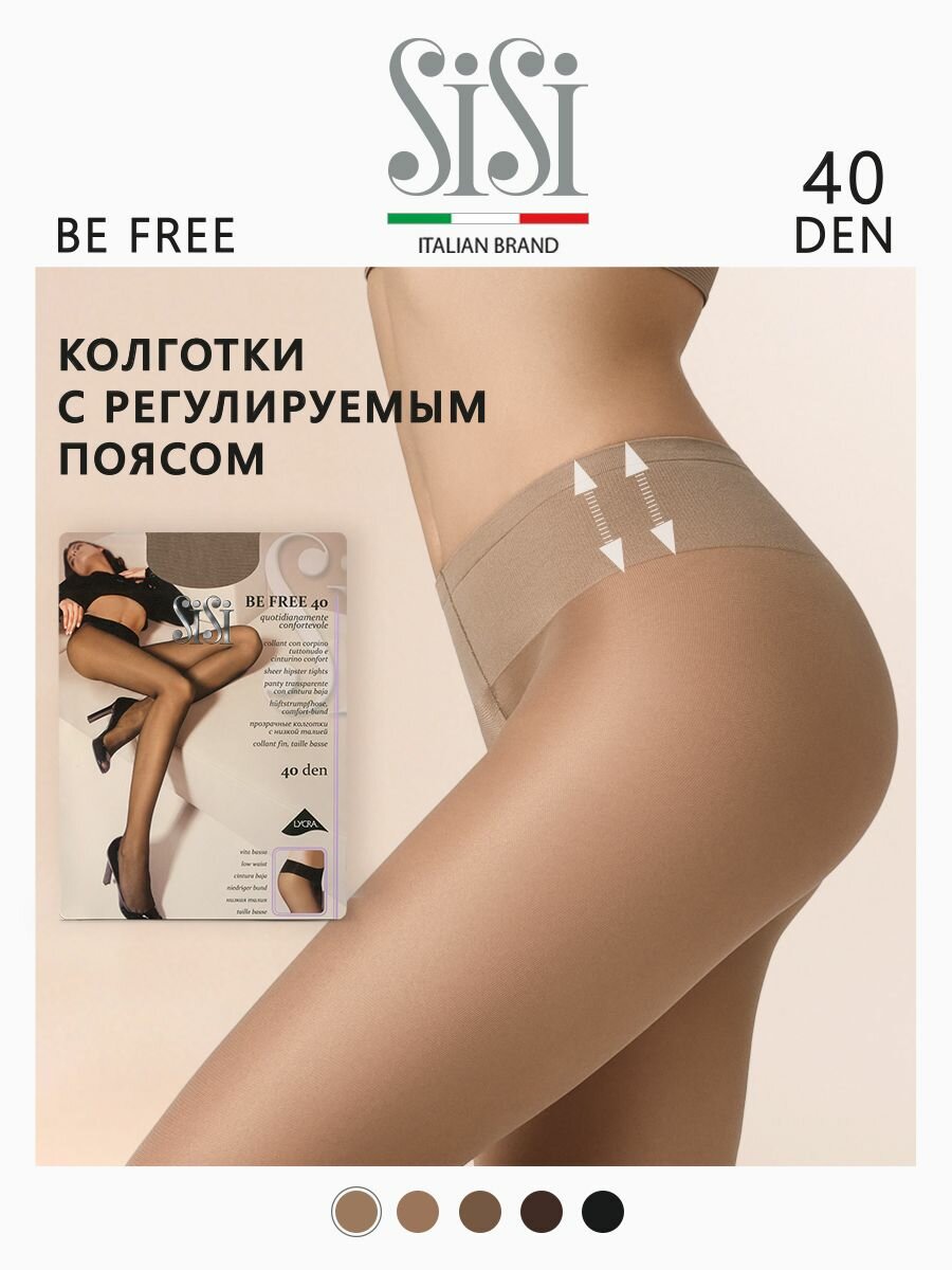 Колготки Sisi Be Free