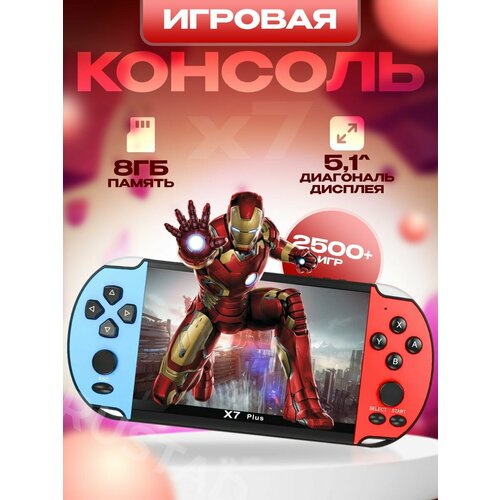 Беспроводная игровая приставка X7 Plus для детей 3980₽