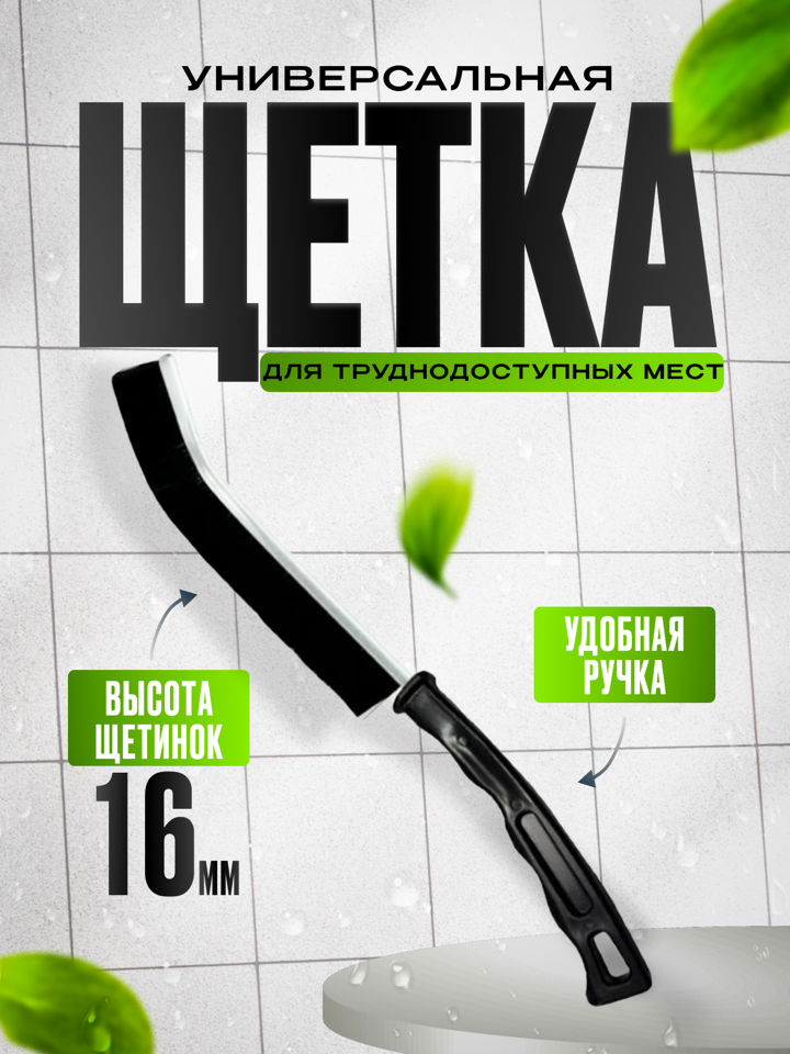 фото Щетка для уборки