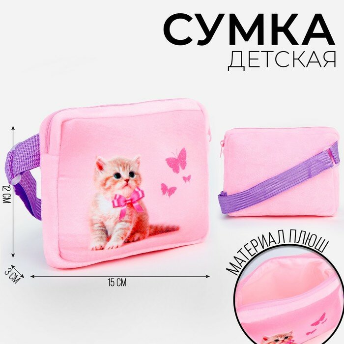 Сумка Milo toys