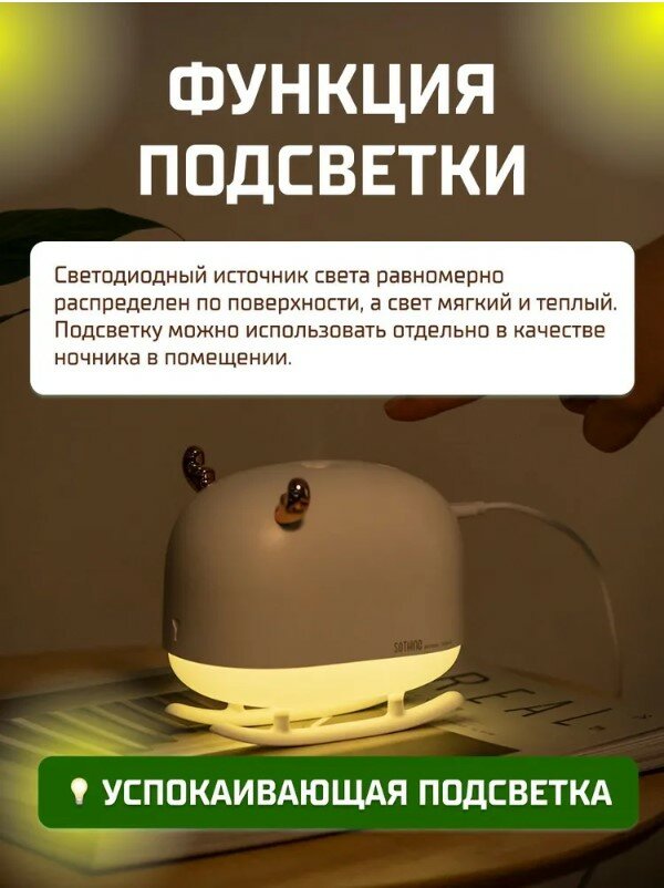 Увлажнитель настольный Sothing Deer Humidifier & Light 260мл White - фотография № 3