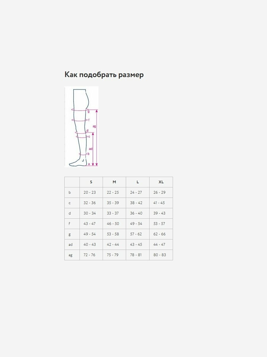 Компрессионные гольфы мужские 1 класс (18-22 мм рт. ст.)/компрессионный трикотаж, бежевый цвет, размер M