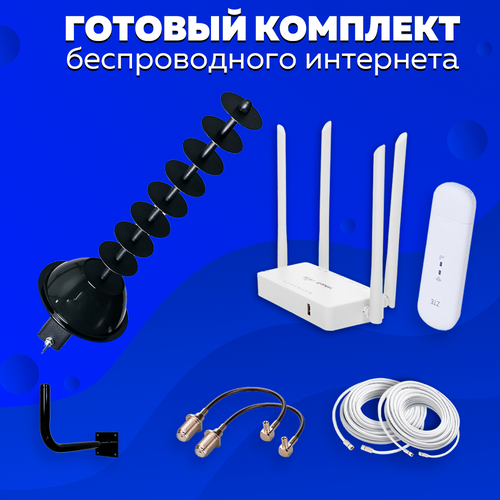 Комплект Интернета X-17 4G USB Модем + LTE MiMO Антенна + WiFi Роутер подходит Любой Безлимитный Интернет Тариф и Любая Сим карта комплект интернета 4g модем 3372h 153 pro wifi роутер mimo антенна koks kaa15 под безлимитный интернет и любой тариф любая сим карта imei ttl