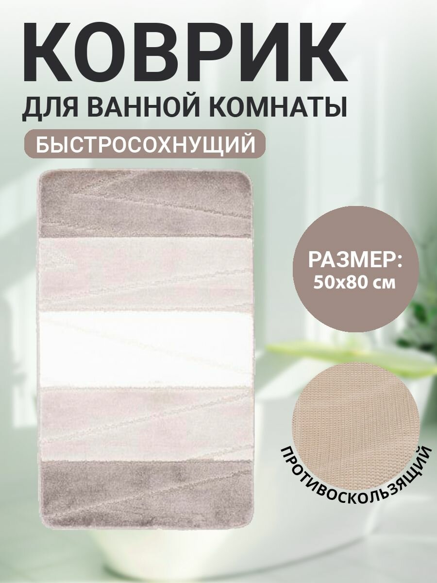 Коврик для ванной комнаты Home Decor Multicolor 60х100см ворс 12мм противоскользящий голубой