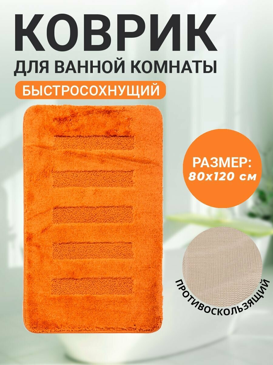 Коврик для ванной комнаты Home Decor Unicolor 60х100см ворс 20мм противоскользящий бежевый AQ.02.1550