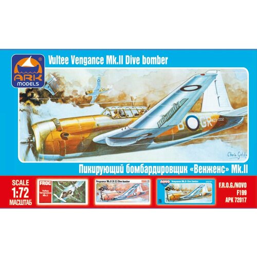 ARK Models Vultee Vengance Mk. II, Американский пикирующий бомбардировщик, Сборная модель, 1/72 сборная модель самолёт средний бомбардировщик мародёр ark models 1 72 72007