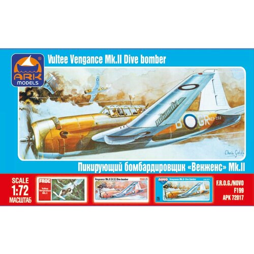 ARK Models Vultee Vengance Mk. II, Американский пикирующий бомбардировщик, Сборная модель, 1/72 ark models vultee vengance mk ii американский пикирующий бомбардировщик сборная модель 1 72